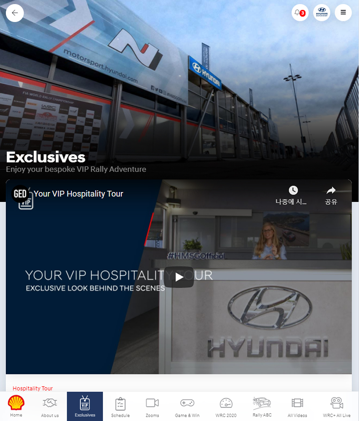 HOSPITALITY GOES DIGITAL의 Exclusive 영상 콘텐츠 화면