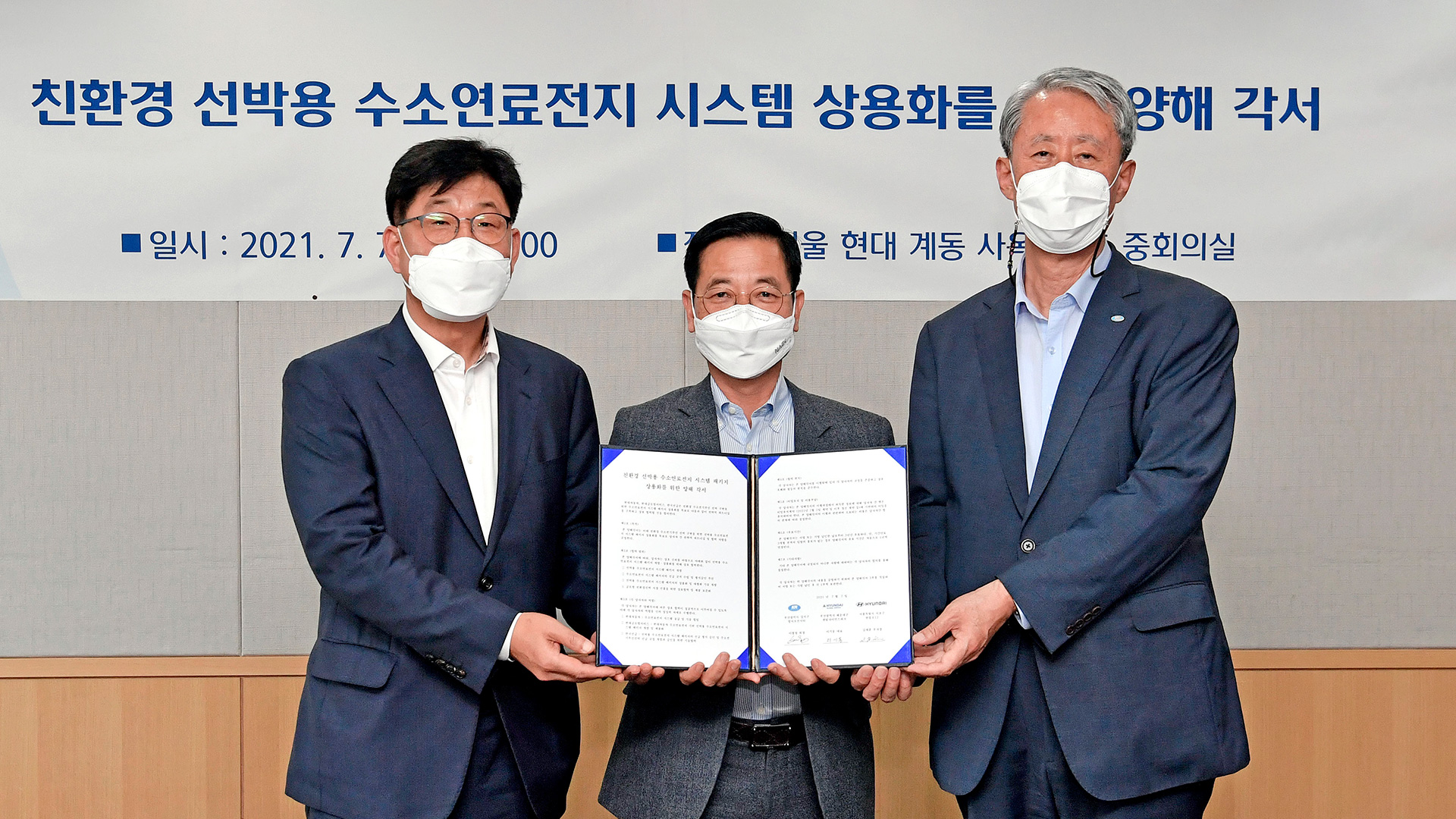 Hyundai Motor Signs MOU to Commercialize Hydrogen Fuel Cell Propulsion Systems for Marine Vessels