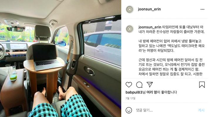 현대자동차 아이오닉 5 인스타그램 피드