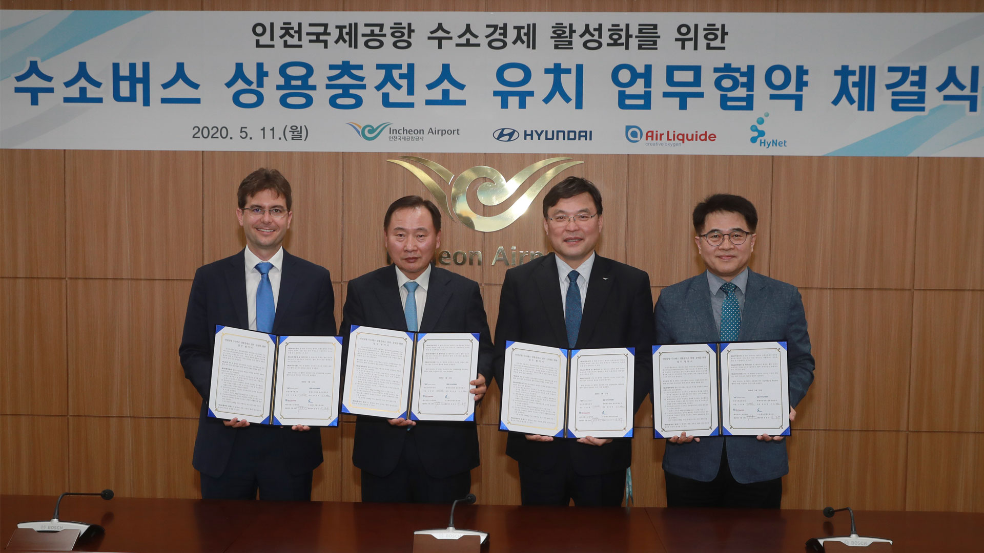 현대자동차, 인천공항에 수소전기버스 충전소 구축