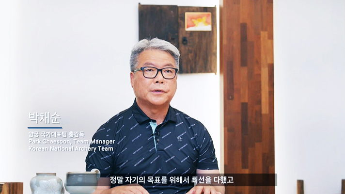 인터뷰 중인 박채순 양궁 대표팀 총감독