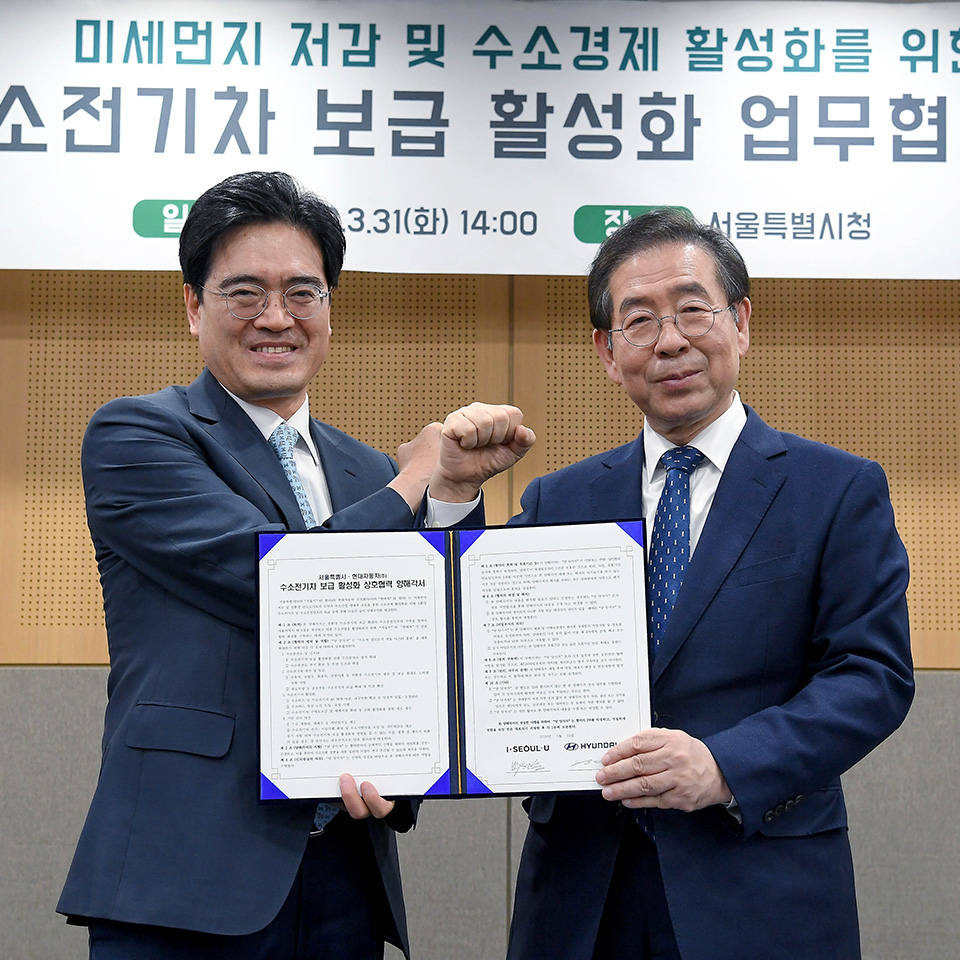 현대자동차-서울시 MOU체결 수소경제 활성화 전략적 협력 강화