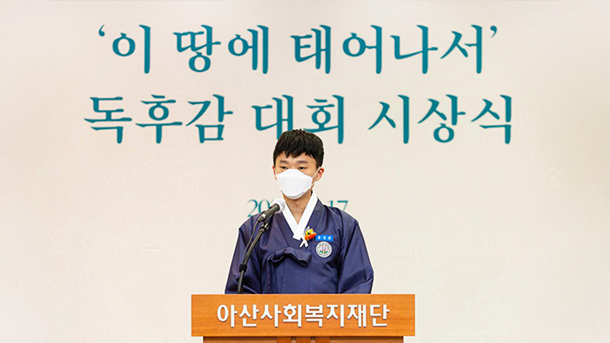 대상을 수상한 홍성준 학생이 연설하는 장면
