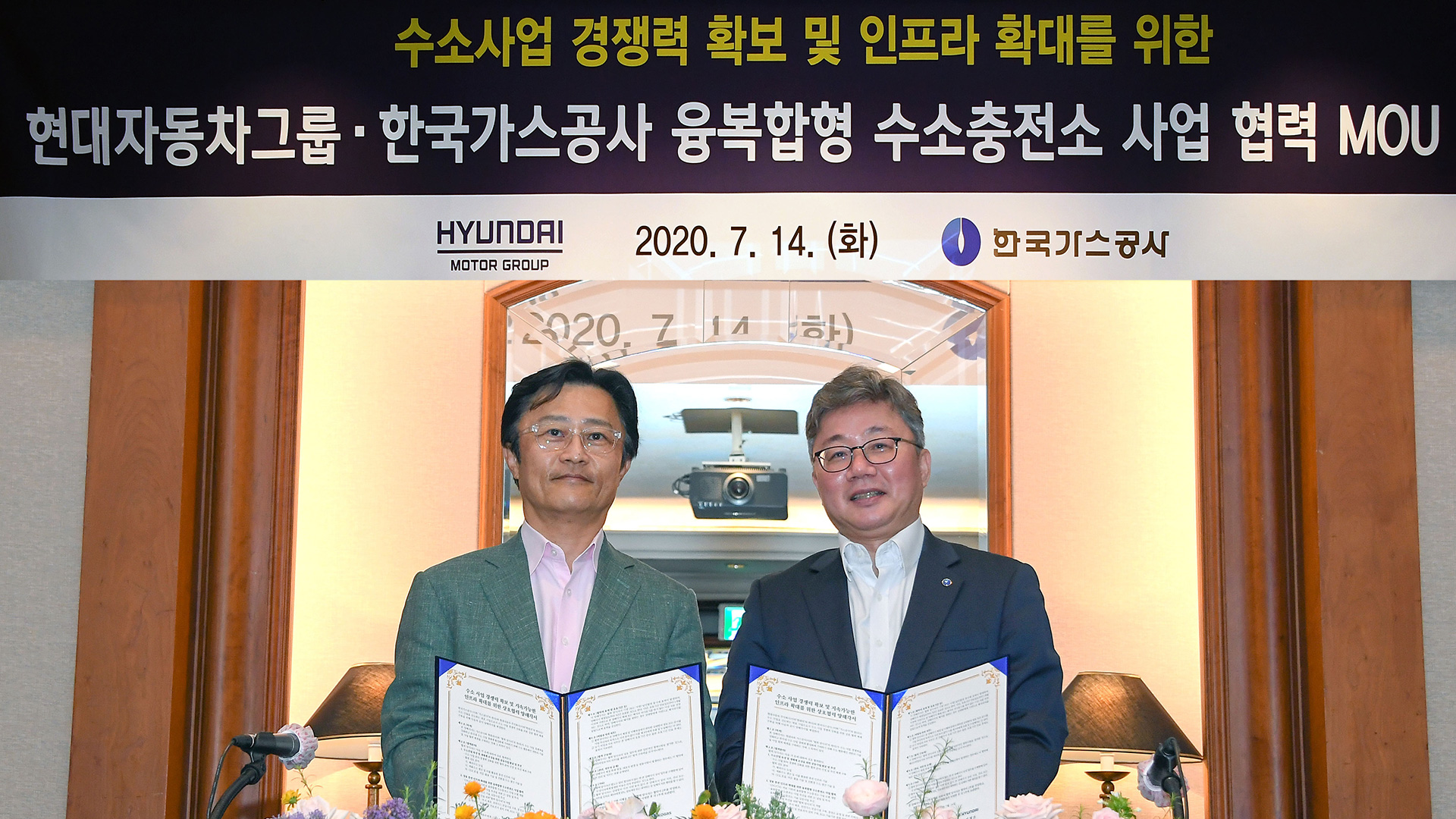 현대자동차그룹-한국가스공사, 수소 사업 협력 강화 업무 협약 체결