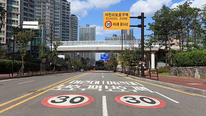 스쿨존 도로 및 표지판