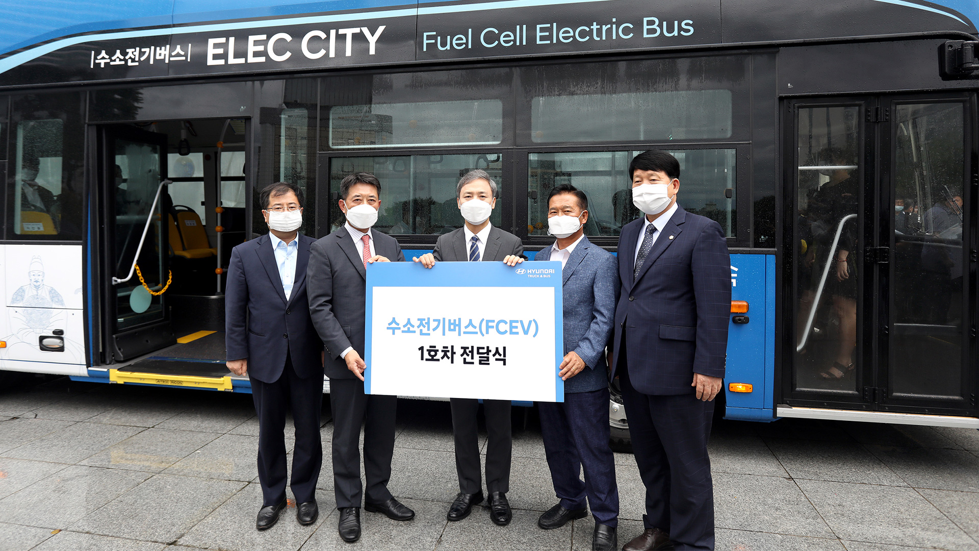 현대자동차, 전주시에 수소전기버스 1호차 전달