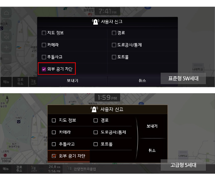 사용자 신고 기능의 내비게이션 화면