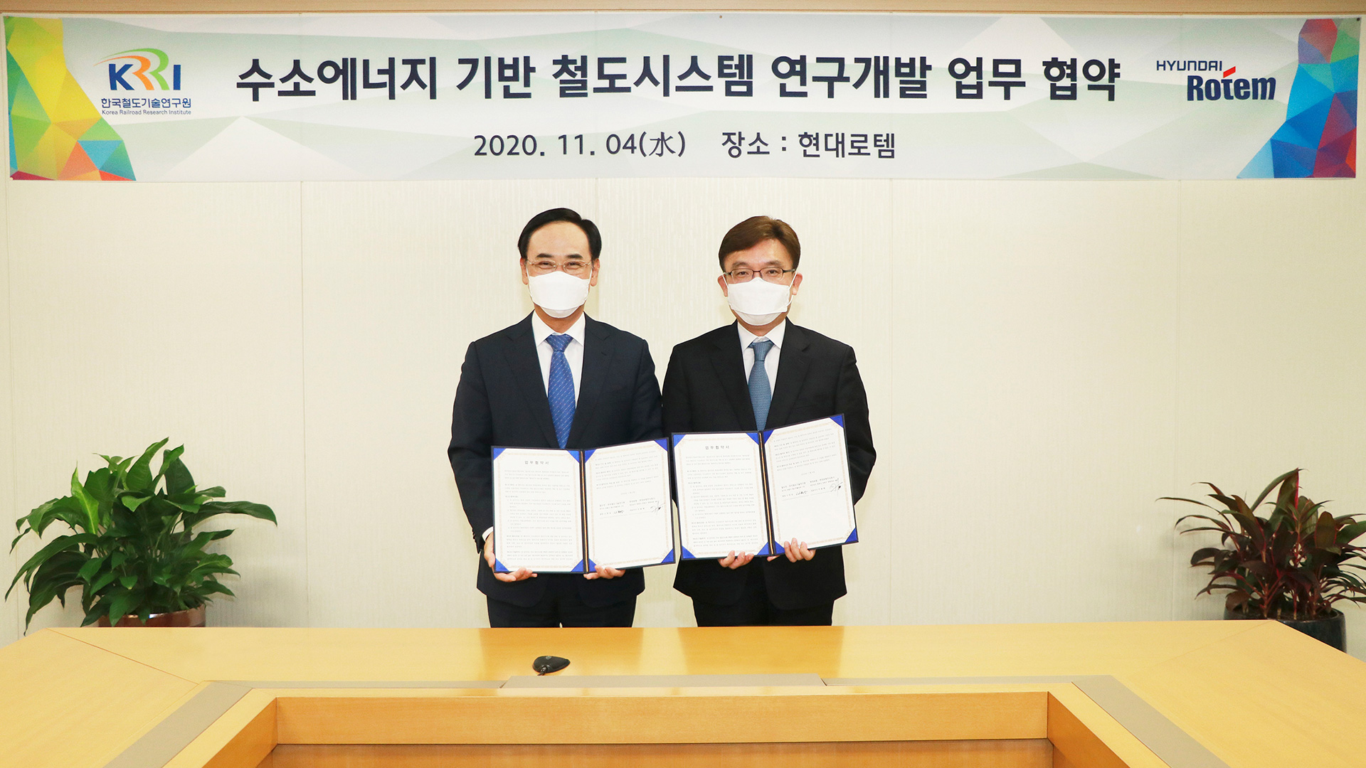 한국철도기술연구원-현대로템, 수소전기열차 기술협력 추진
