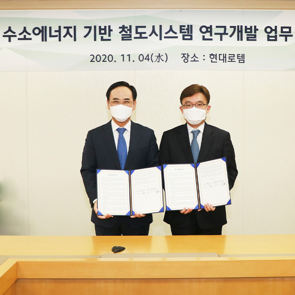 한국철도기술연구원-현대로템, 수소전기열차 기술협력 추진