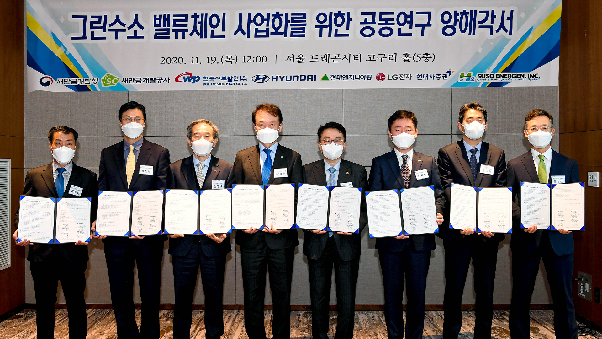 현대자동차그룹, 새만금개발청 등과 그린수소 가치사슬 공동 연구 업무 협약 체결