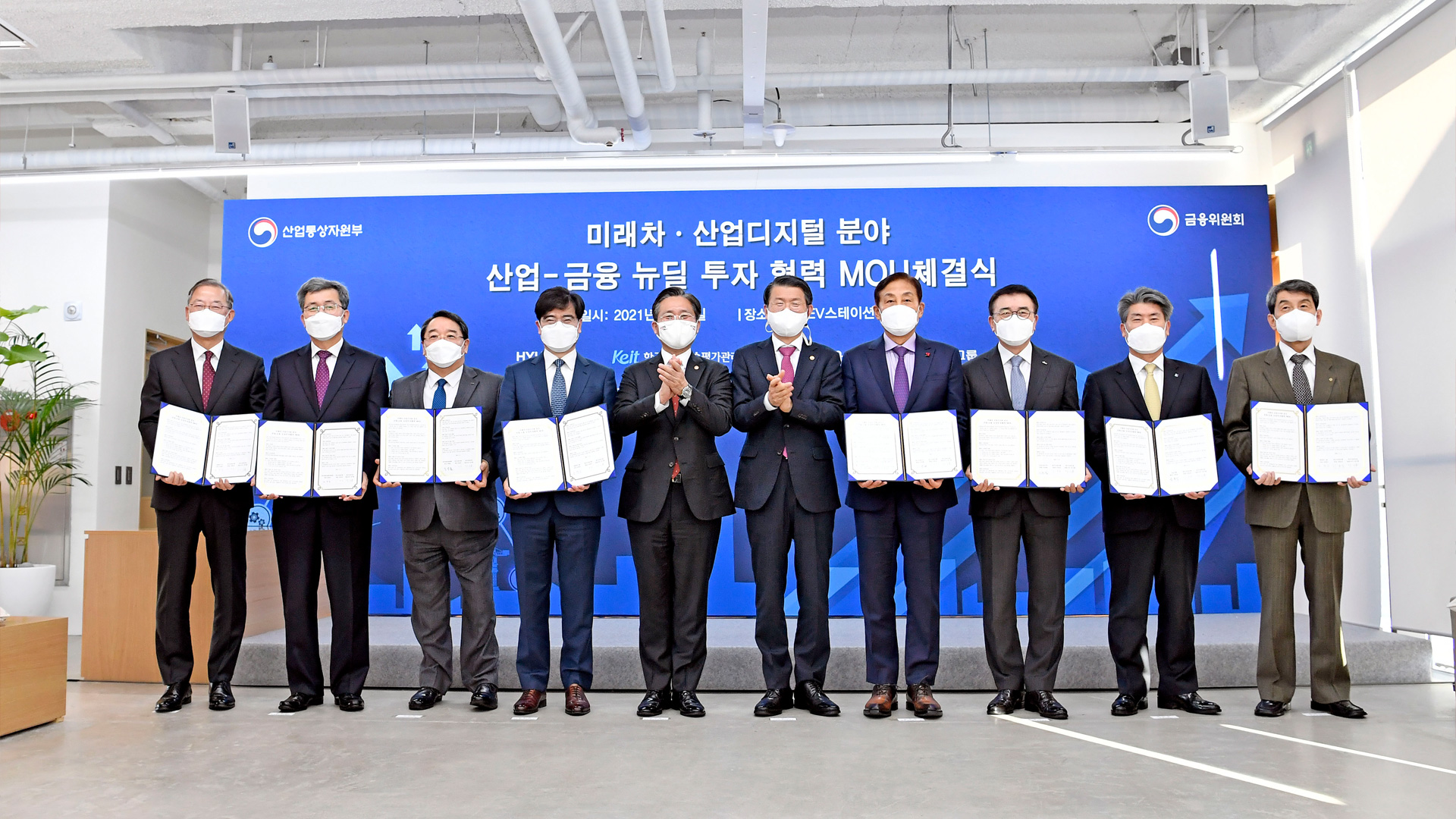 현대자동차그룹, 정부·금융계와 손잡고 미래차 산업 진입 희망 부품사 및 전기·수소차 충전 인프라 투자 자금 지원