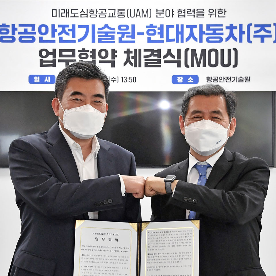 현대자동차-항공안전기술원, 국내 도심항공교통 산업 및 인증기술 개발 MOU 체결