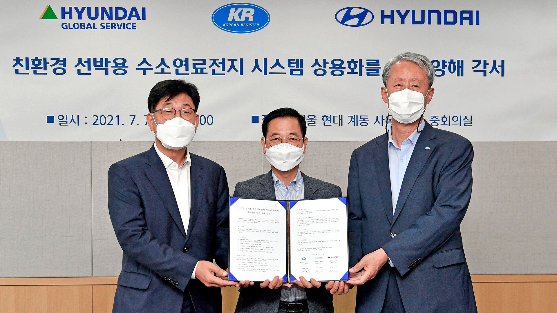 현대자동차-현대글로벌서비스-한국선급, 선박용 수소연료전지 시스템 상용화 추진