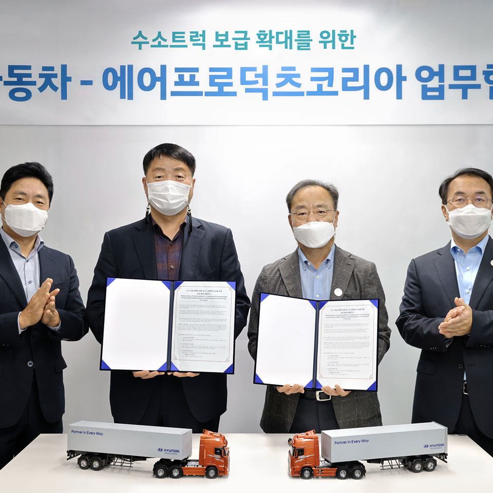 현대자동차-에어프로덕츠 수소상용차 보급 확대 위한 협력 추진