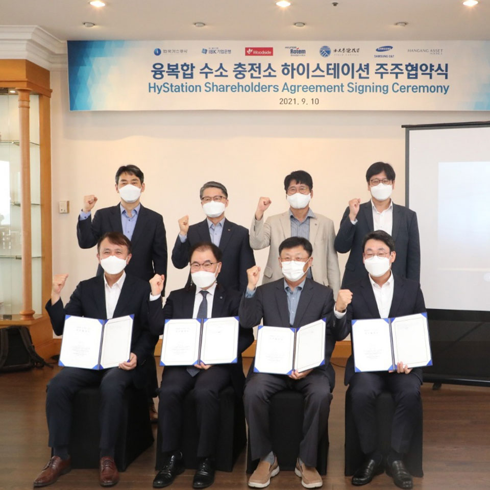 현대차증권, 융복합 수소충전소 구축 돕는다…수소경제 인프라 분야 사업 강화