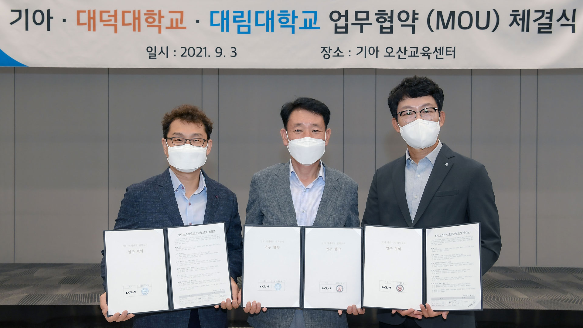 기아, ‘하이테크 정비 아카데미’ 실시