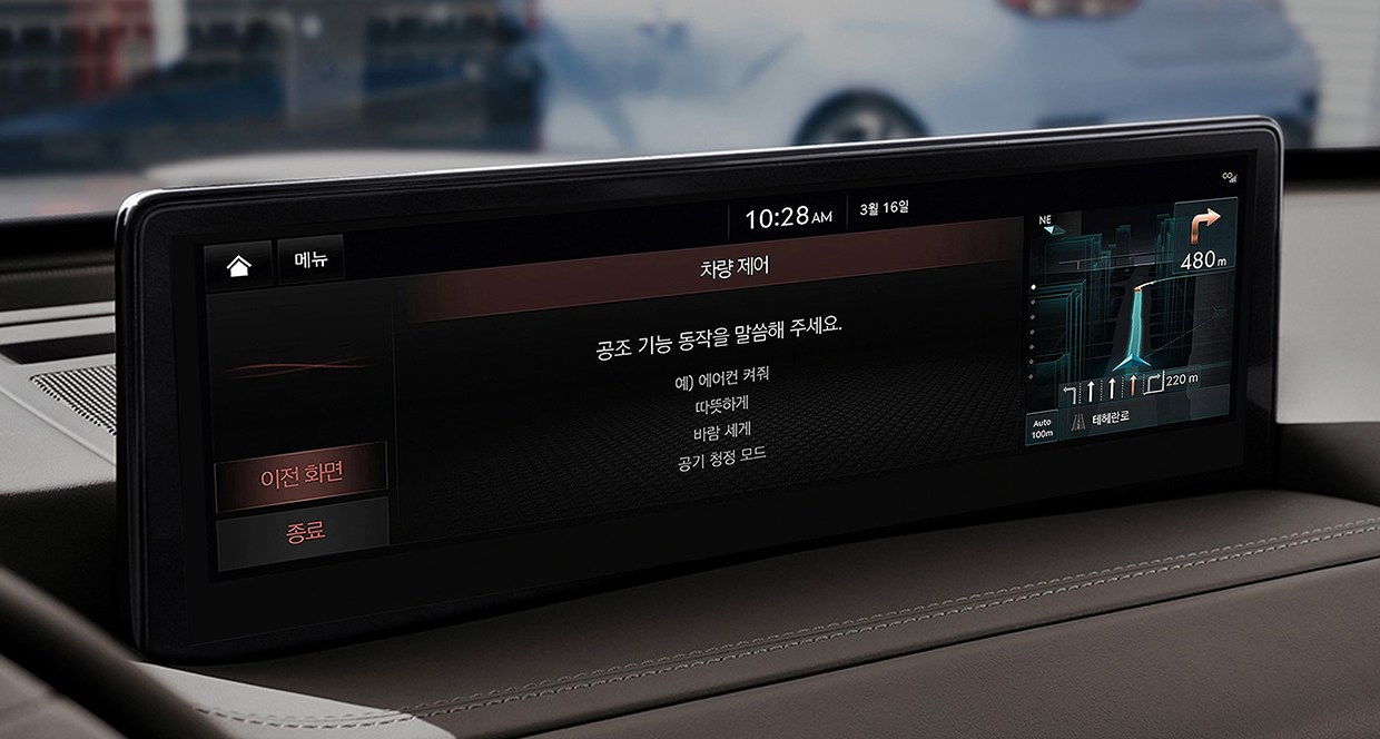차량에 탑재된 대화형 음성인식 서비스
