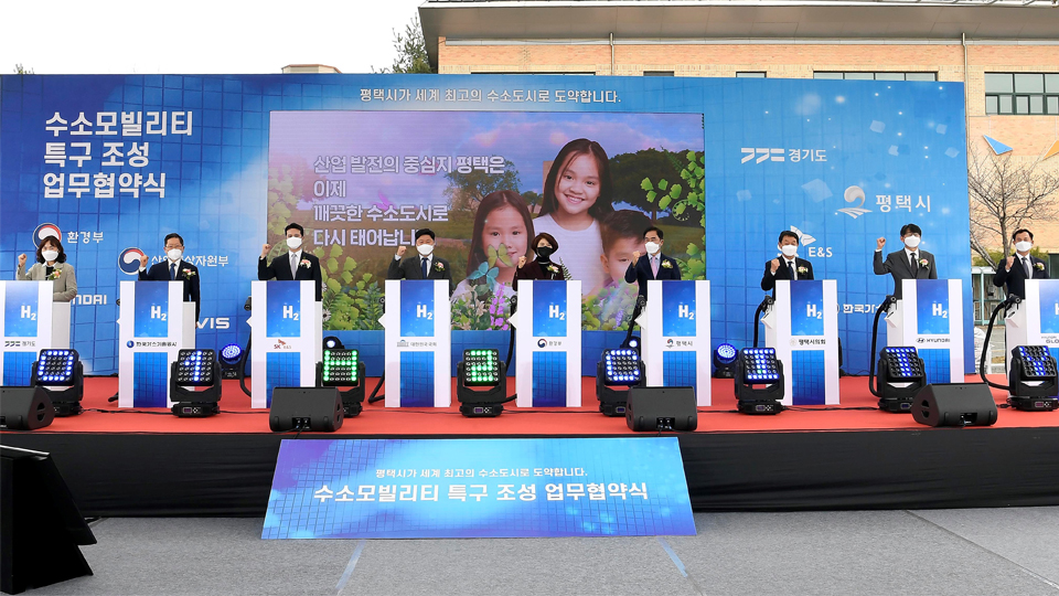 현대차, 평택시 수소 모빌리티 특구 조성 MOU 체결