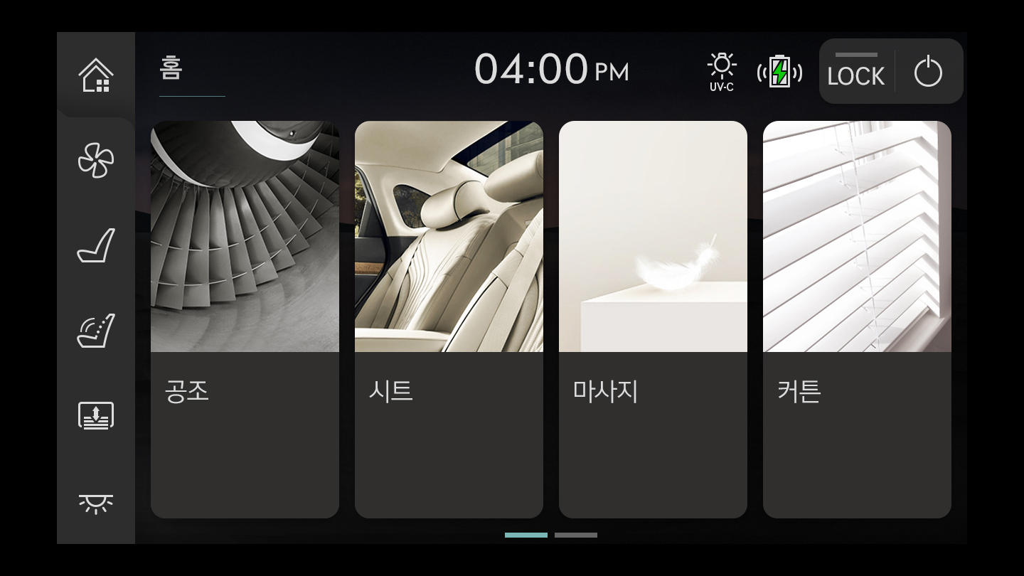 8인치 뒷좌석 암레스트 터치 디스플레이의 홈 화면