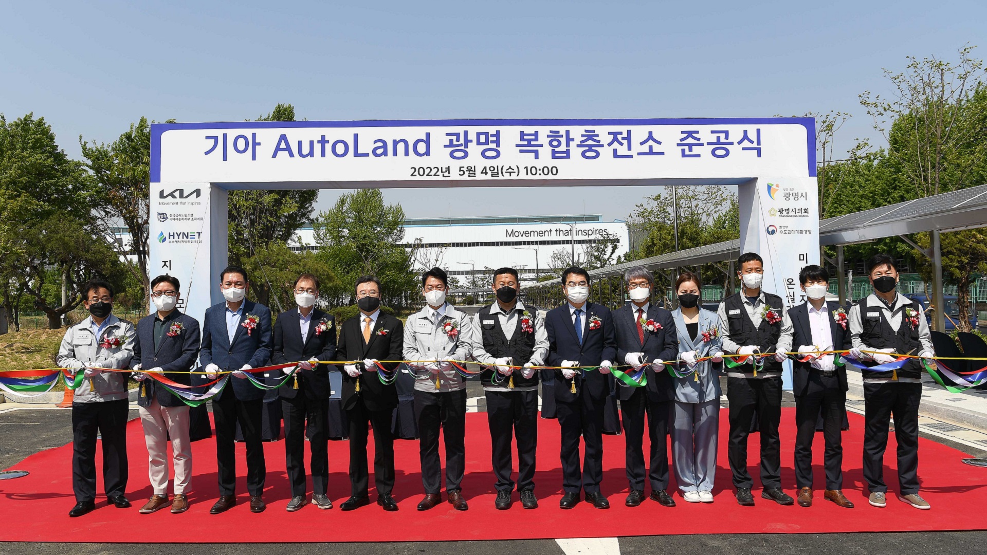 기아, AutoLand 광명에 수소·전기 복합충전소 준공