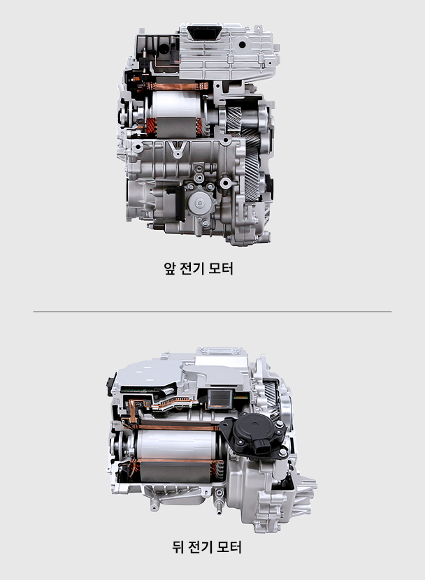 E-GMP의 앞뒤 차축에 적용되는 전기 모터의 모습
