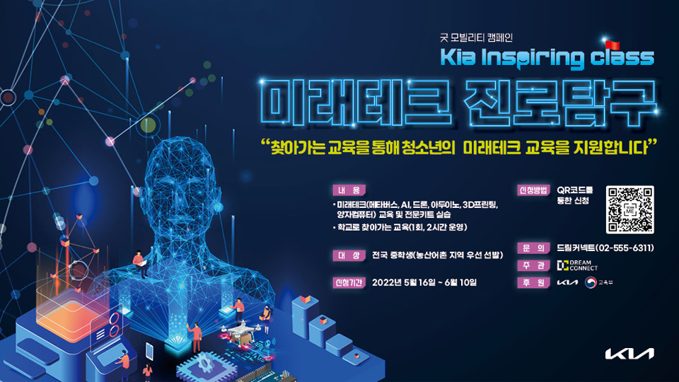 미래테크 이미지