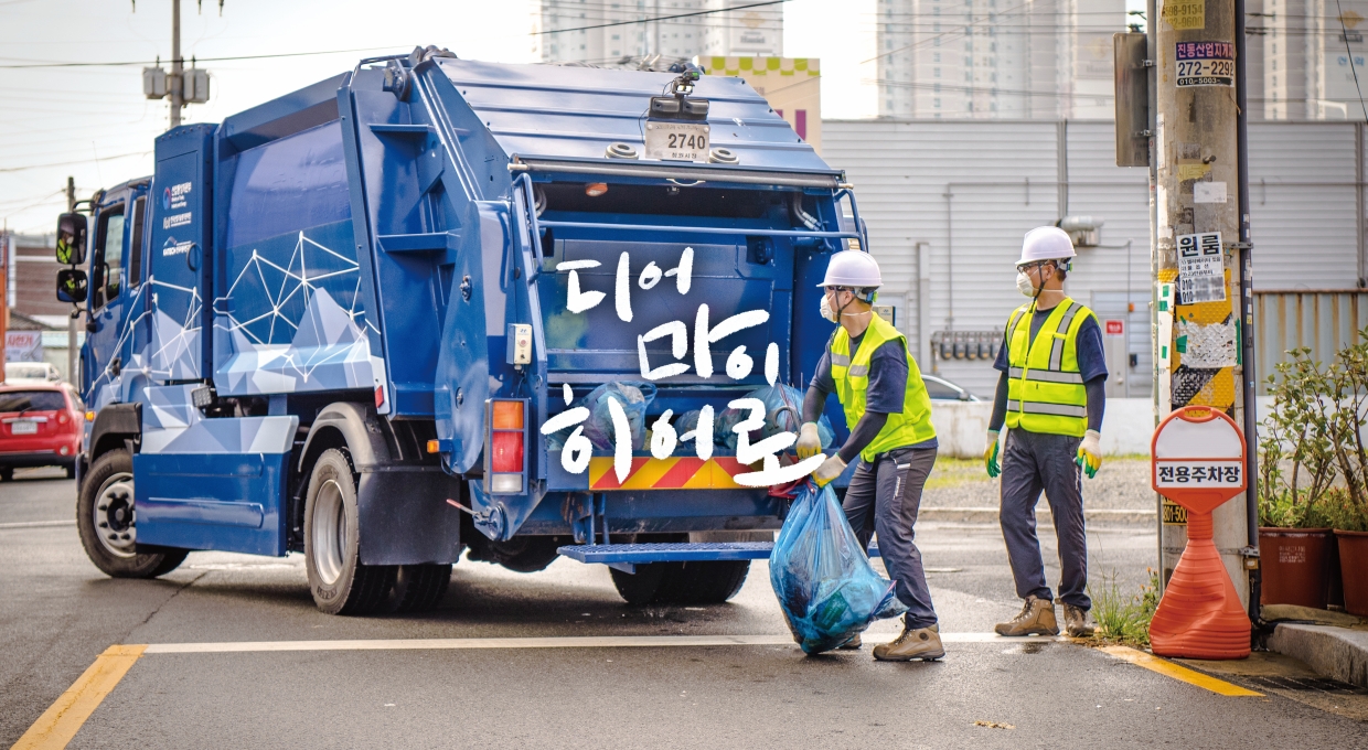 현대자동차그룹이 고객과 소통하는 방법