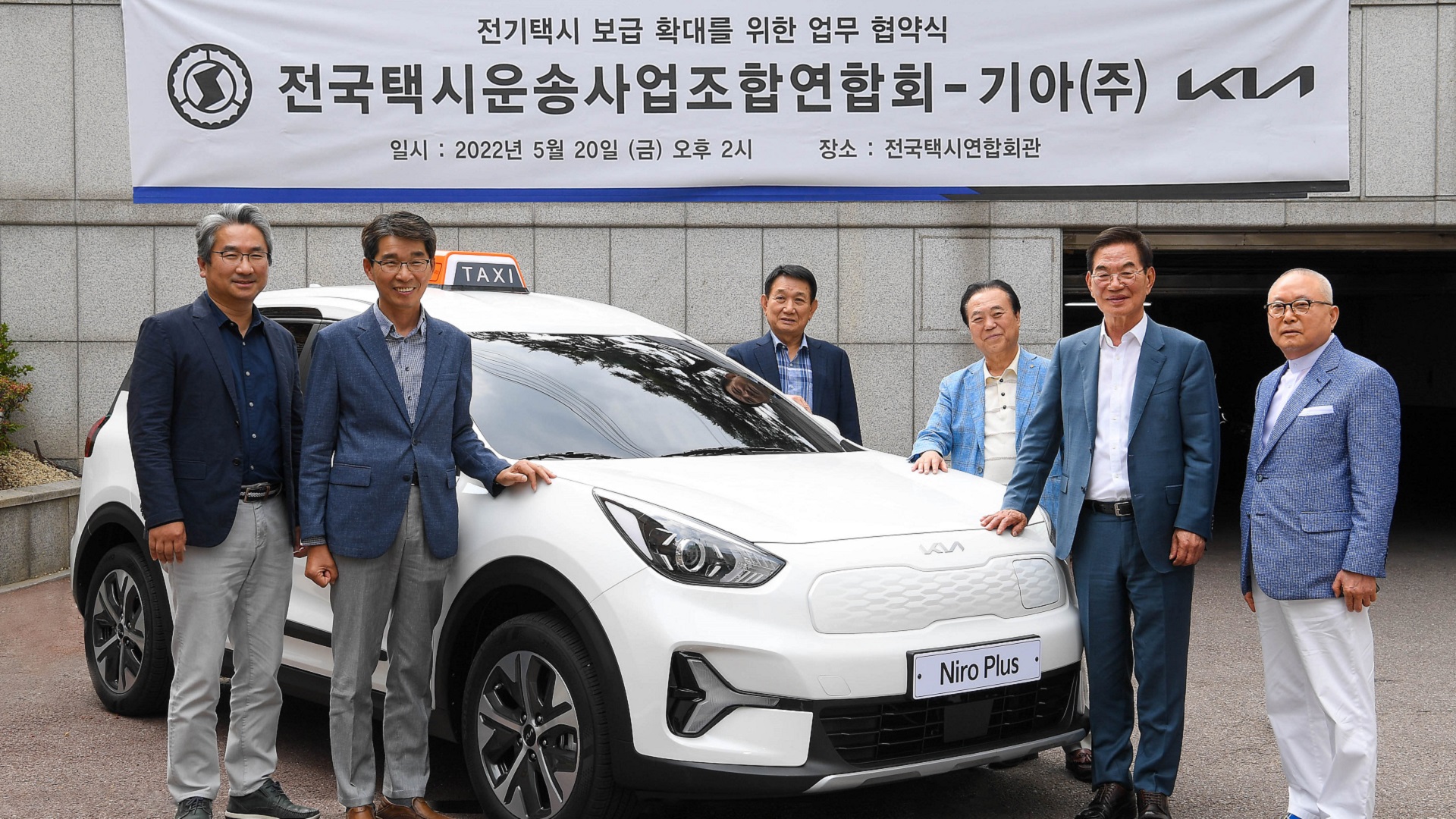 전국택시운송사업조합연합회 이미지
