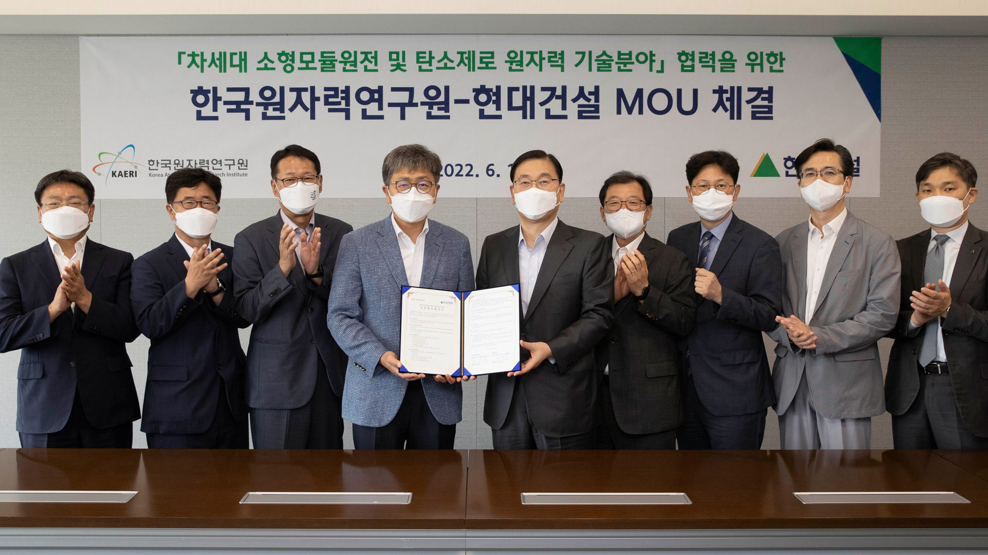 현대건설, 한국원자력연구원과 차세대 소형모듈원전 및 탄소제로 원전기술 개발 업무협약 체결