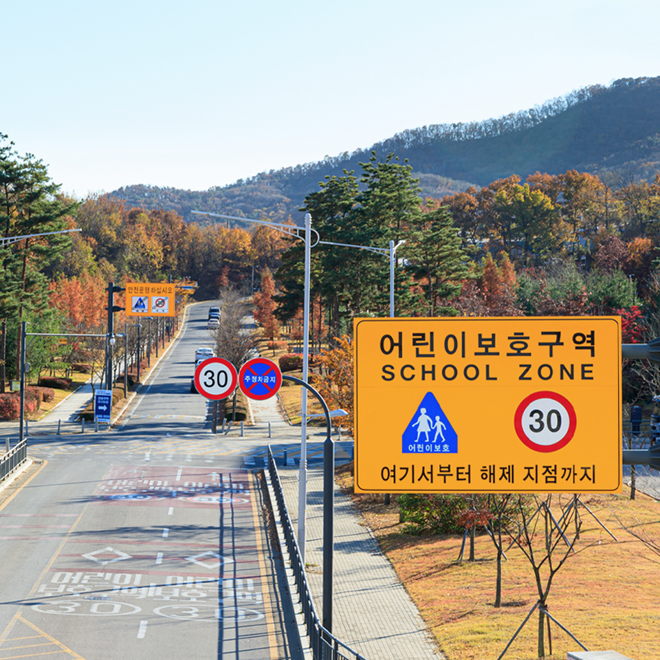 어린이보호구역을 재현한 가상도로