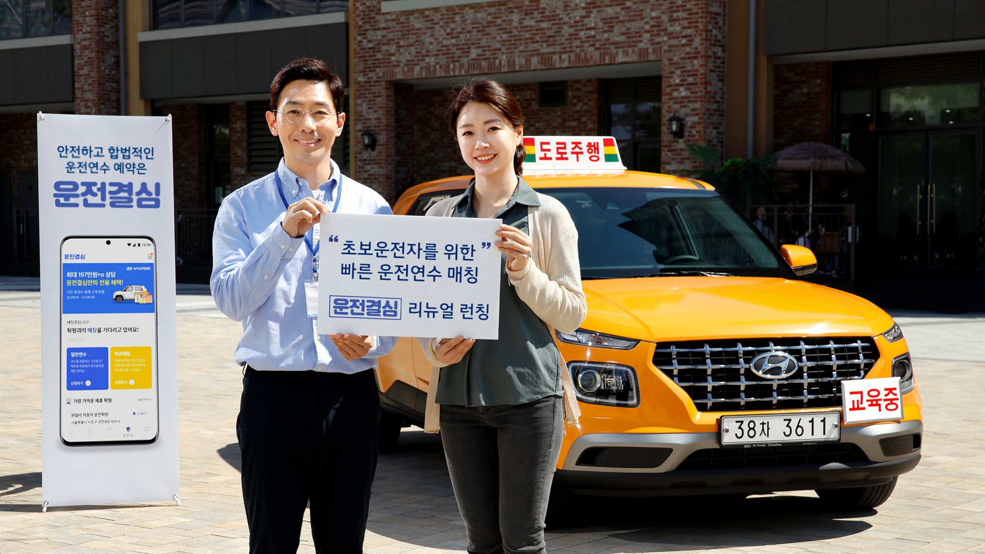 자동차 운전 연수를 받고 나쁜 버릇을 고치고 자신감도 급상승했습니다