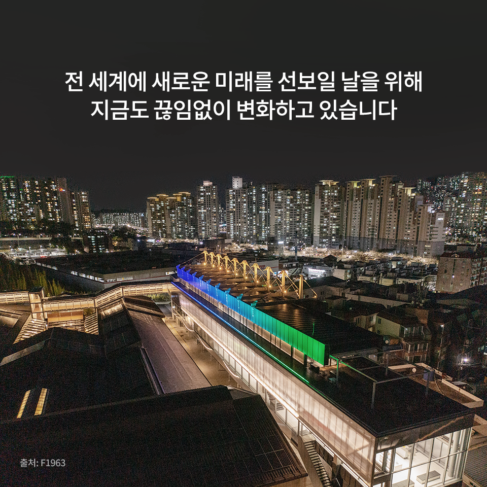 부산 F1963 야경