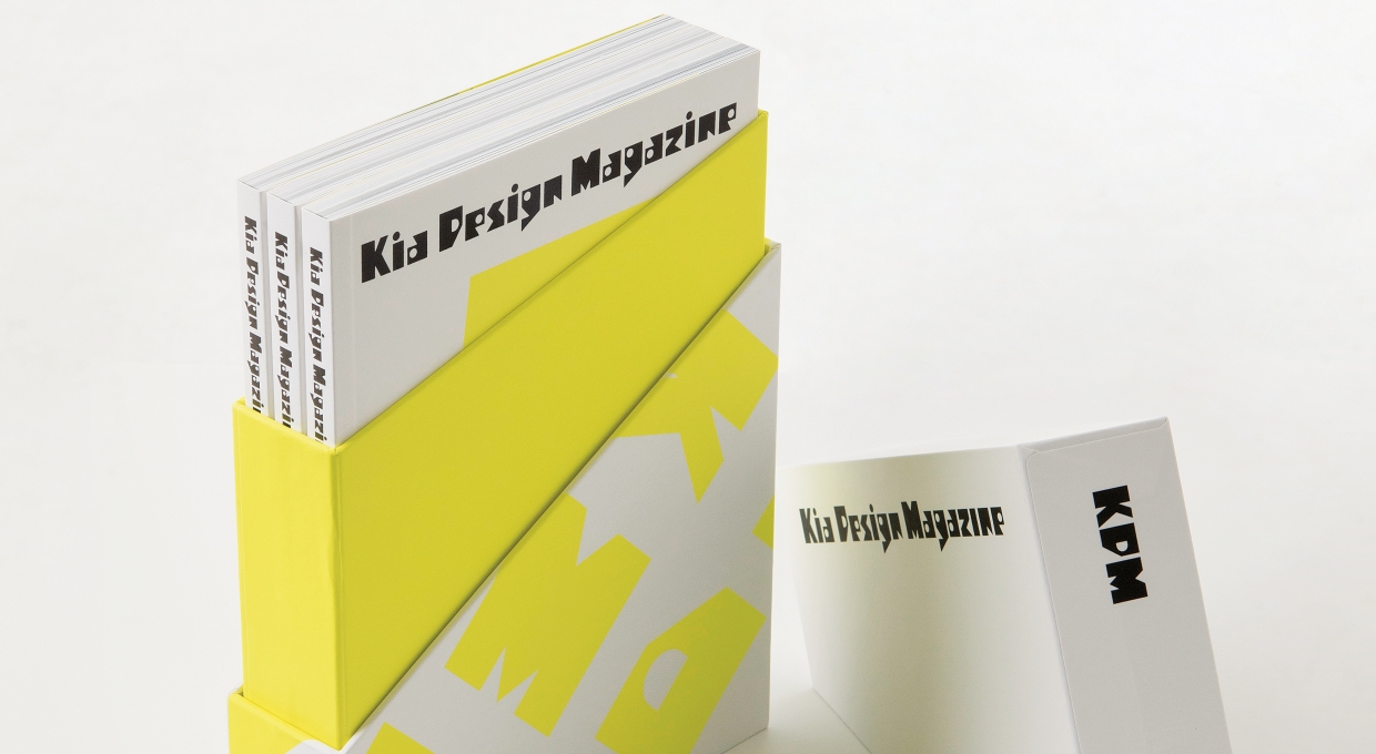 기아 디자인 매거진, Kia Design Magazine