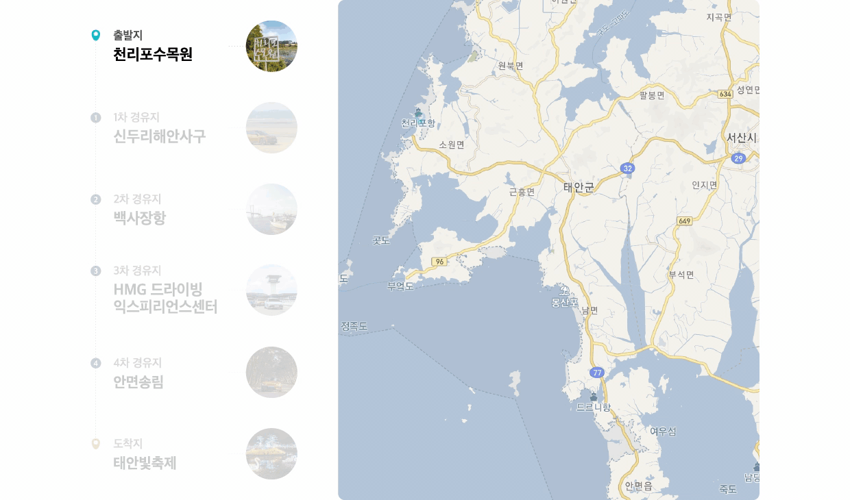 기아 EV6를 타고 방문한 충남 태안군의 여행 명소를 보기 쉽게 알려주는 그림