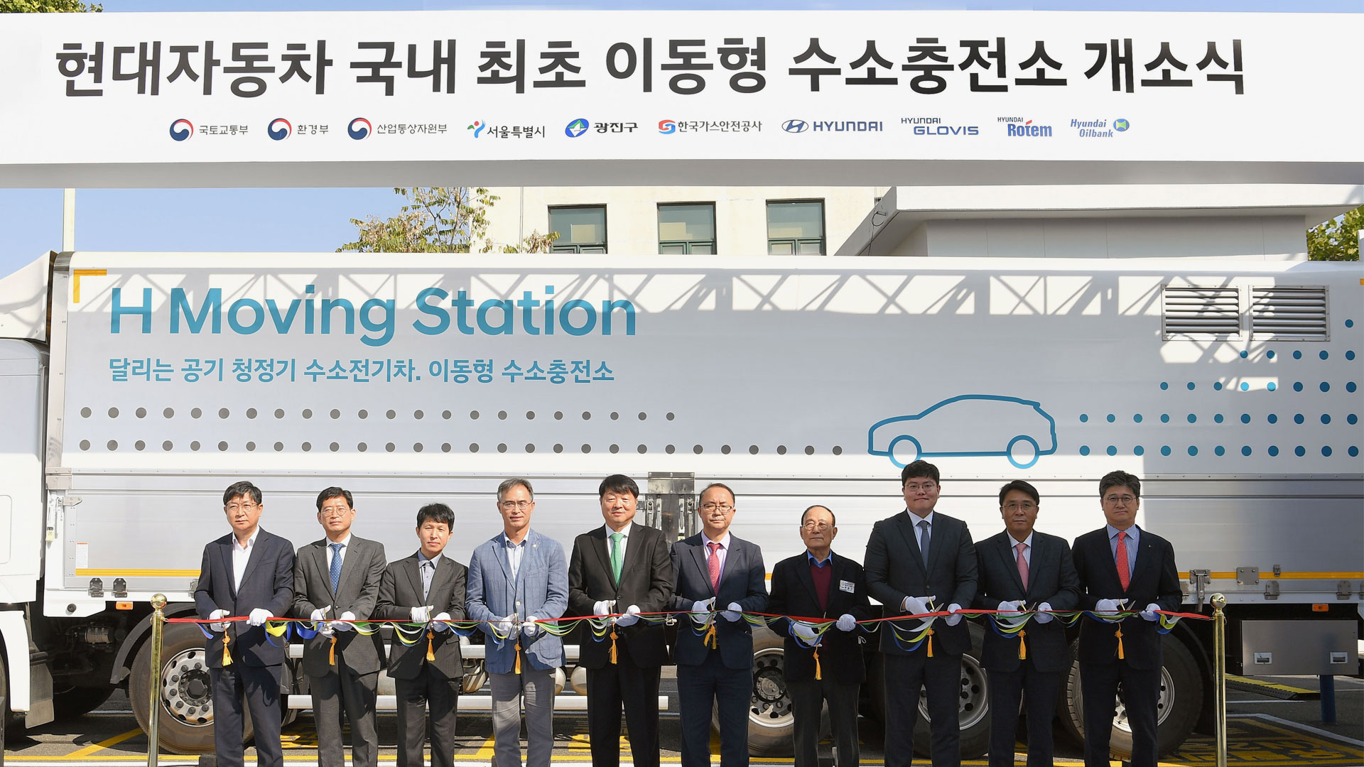 현대자동차, 서울시에 국내 최초 이동형 수소충전소 운영 개시