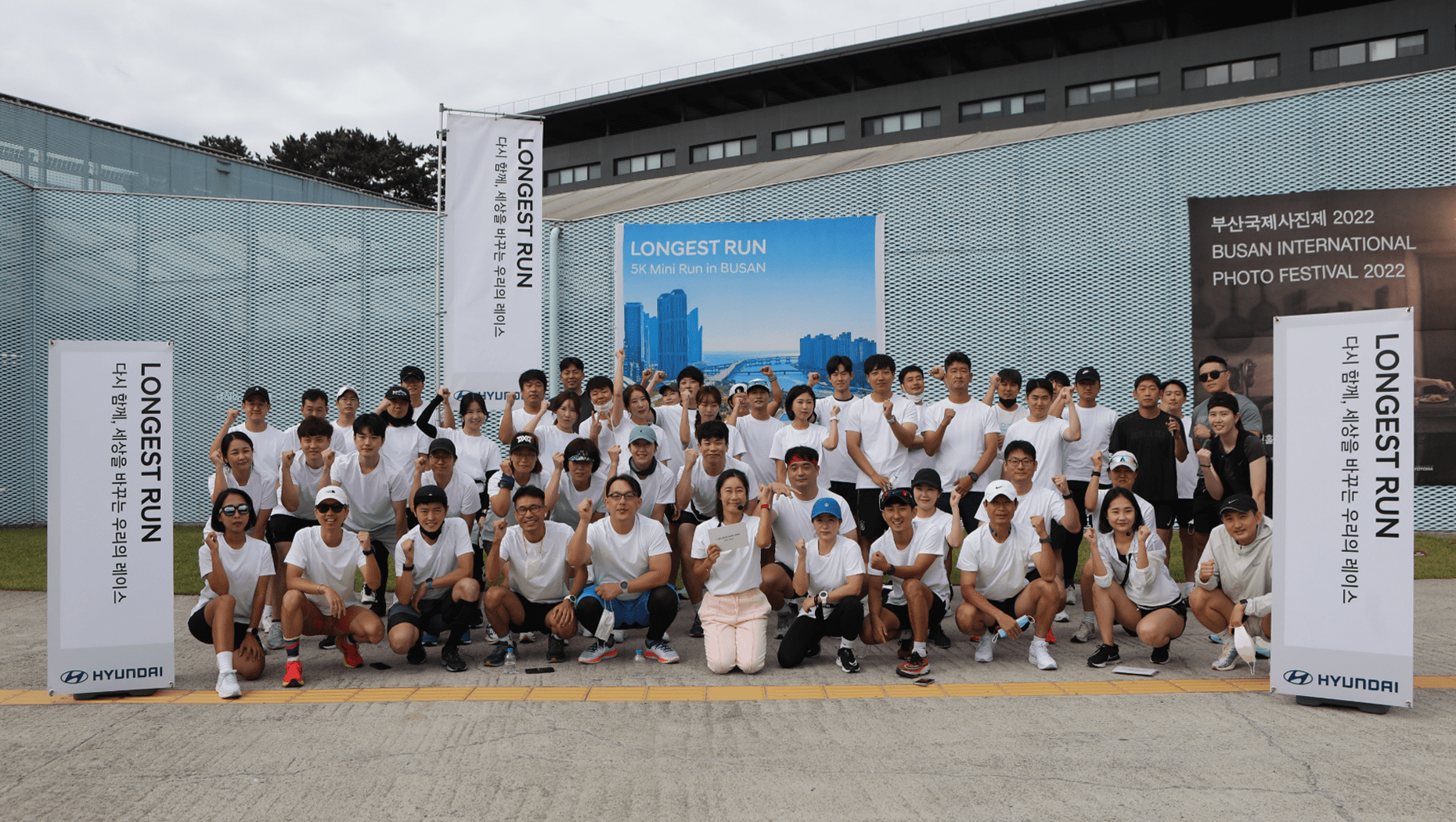 부산 행사에서 열린 미니런 참가자들이 현대모터스튜디오 부산 앞에서 포즈를 취하고 있다