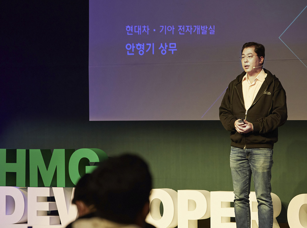 HMG 개발자 컨퍼런스에서 발표 중인 안형기 상무
