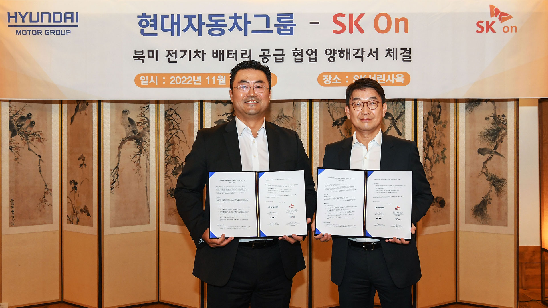 sk-mou