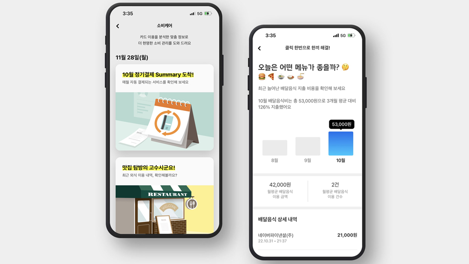 파도컨설팅 이미지