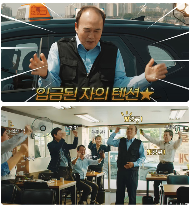 배우 김광규가 일일 택시 기사로 변신했다.