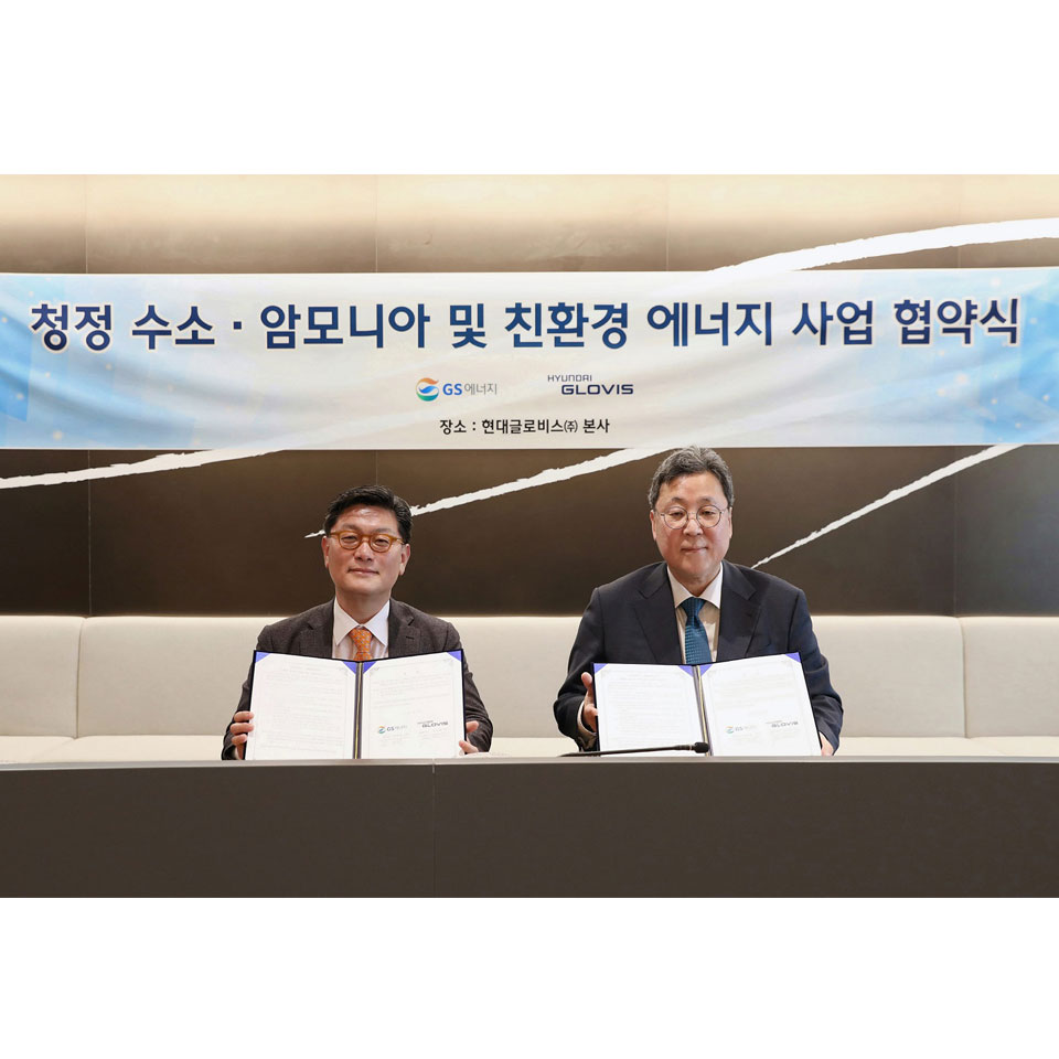 현대글로비스, GS에너지와 청정 암모니아∙수소 및 친환경 사업 협력