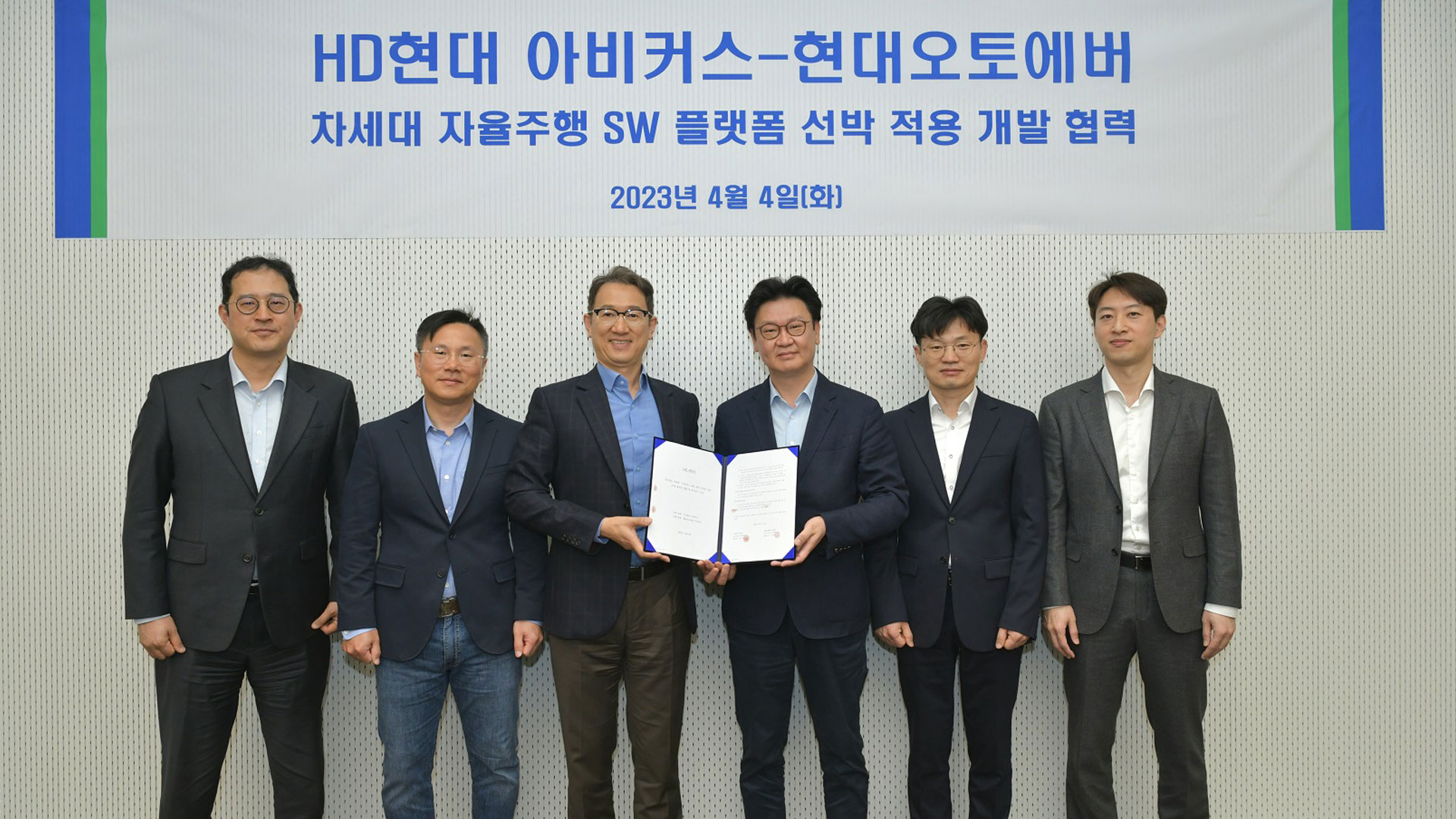 현대오토에버–HD현대 아비커스, 차세대 자율주행 소프트웨어 플랫폼 선박 적용 개발 계약 체결