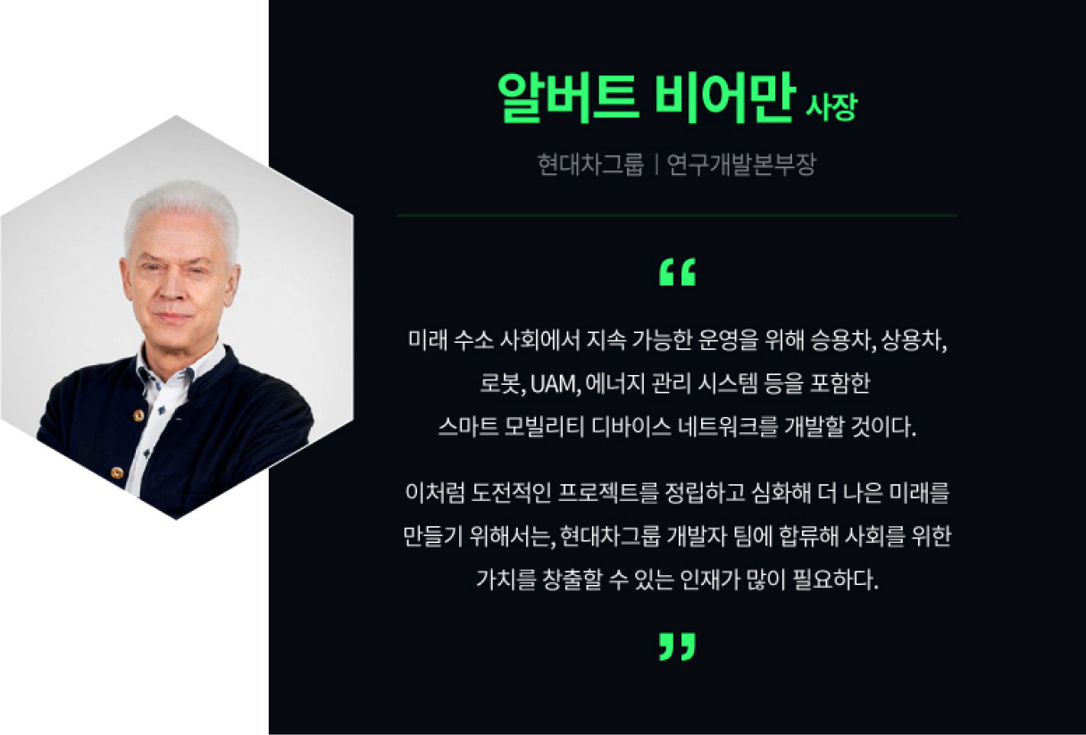 2021 HMG 개발자 컨퍼런스 오프닝 연설 내용을 요약한 표