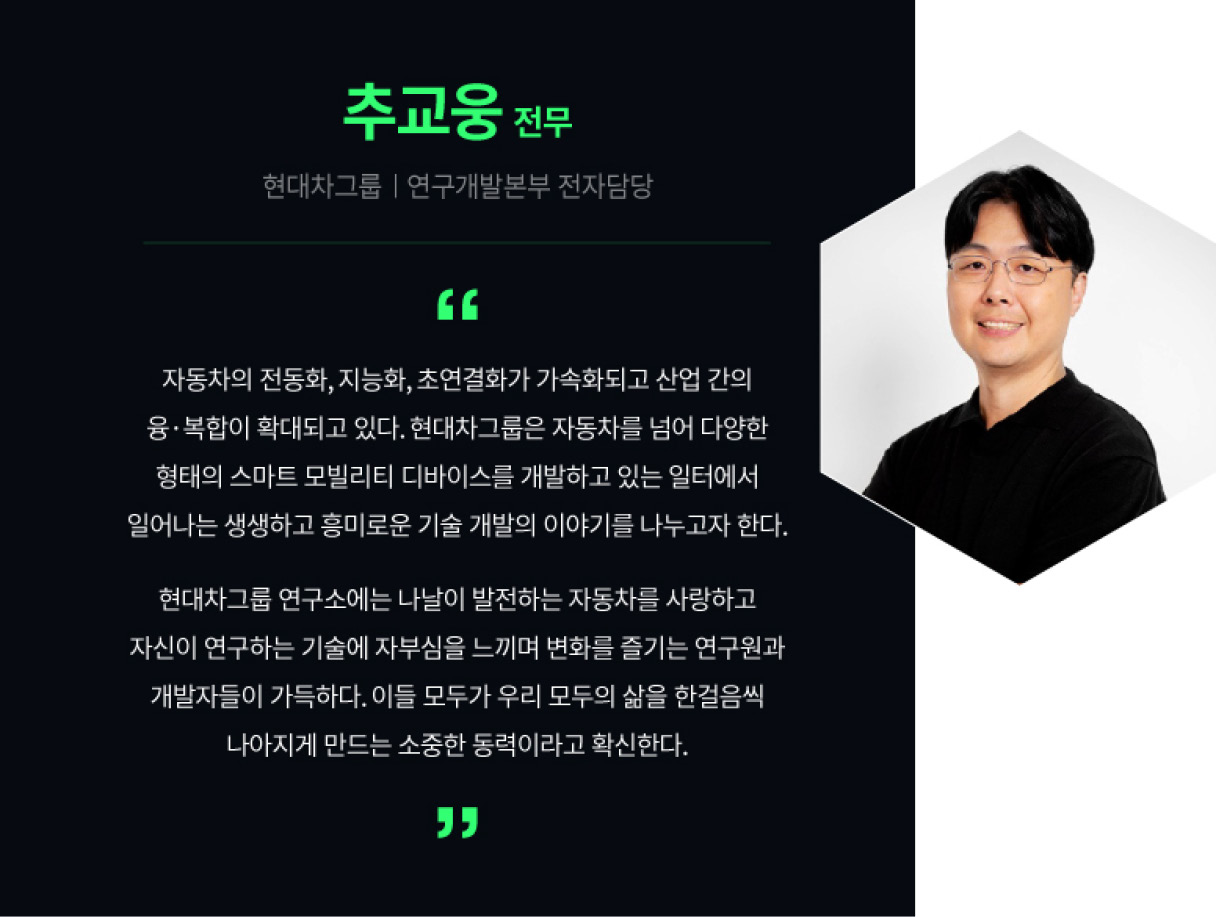 2021 HMG 개발자 컨퍼런스 키노트 연설 내용을 요약한 표