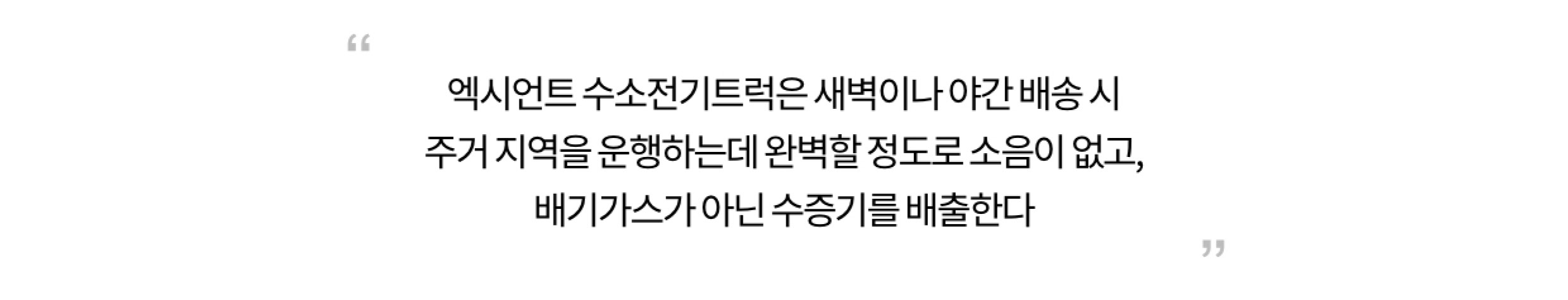 다니엘 발머가 엑시언트 FCEV에 기대어 포즈를 취하고 있다