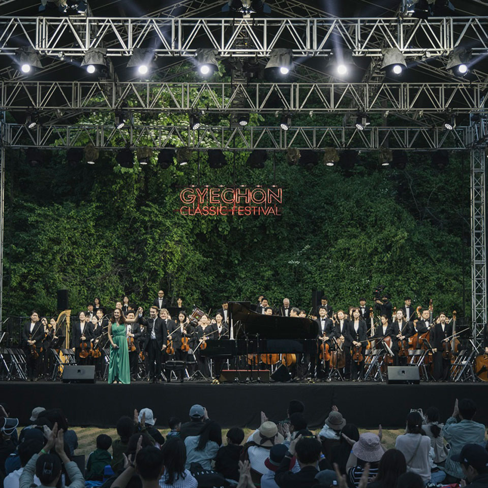 현대차 정몽구 재단, 9년간 이어온 예술마을 프로젝트 ‘계촌 클래식 축제’ 성료