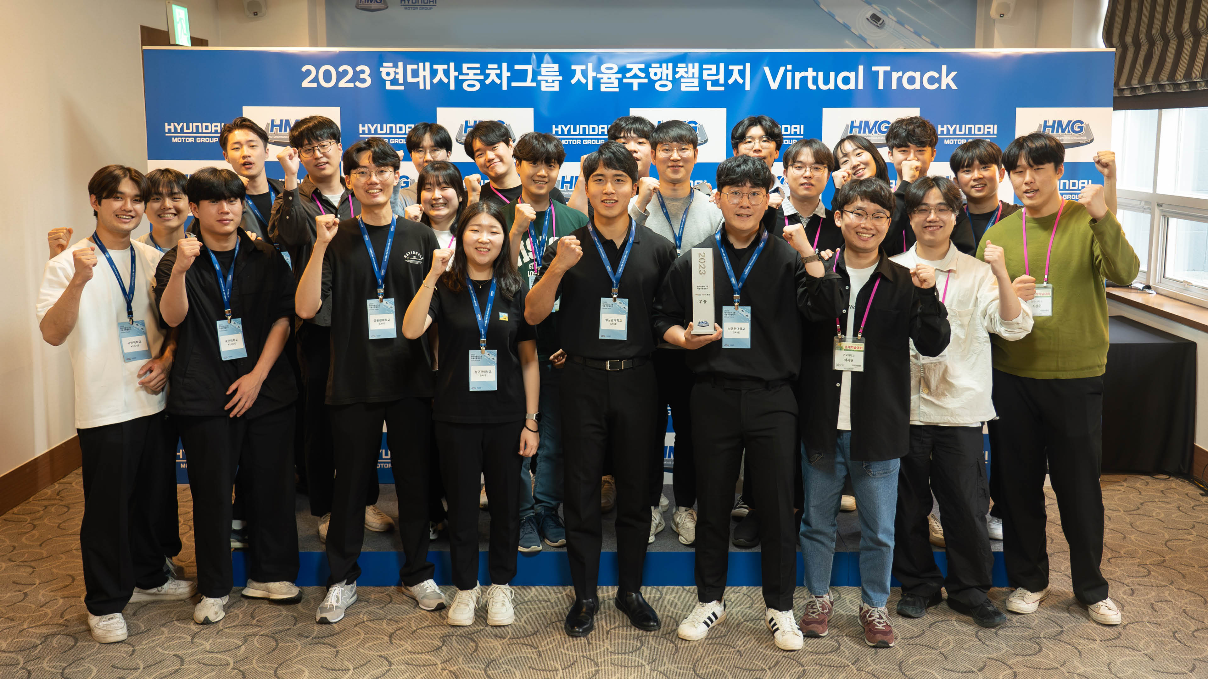 2023 현대자동차그룹 자율주행 챌린지에 참가한 팀들이 화이팅을 외치는 모습