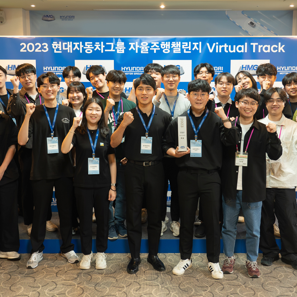 2023 현대자동차그룹 자율주행 챌린지에 참가한 팀들이 화이팅을 외치는 모습