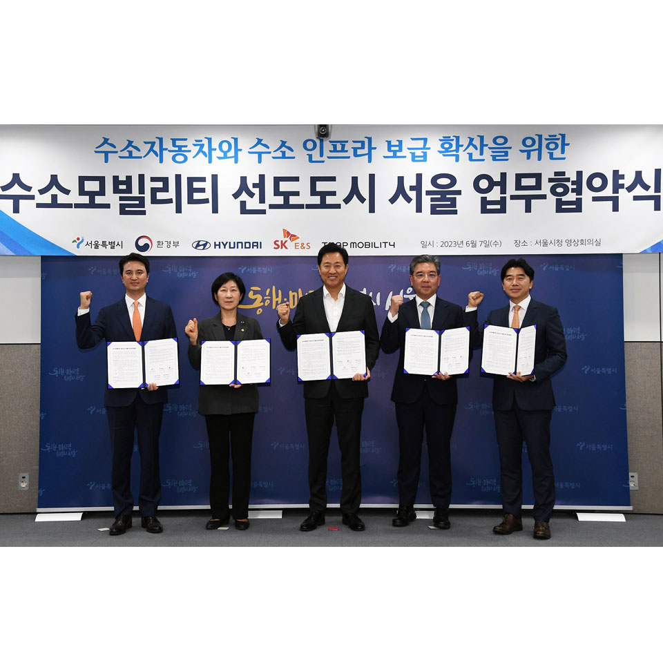 현대자동차, ‘수소 모빌리티 선도도시 서울 조성 업무협약’ 체결
