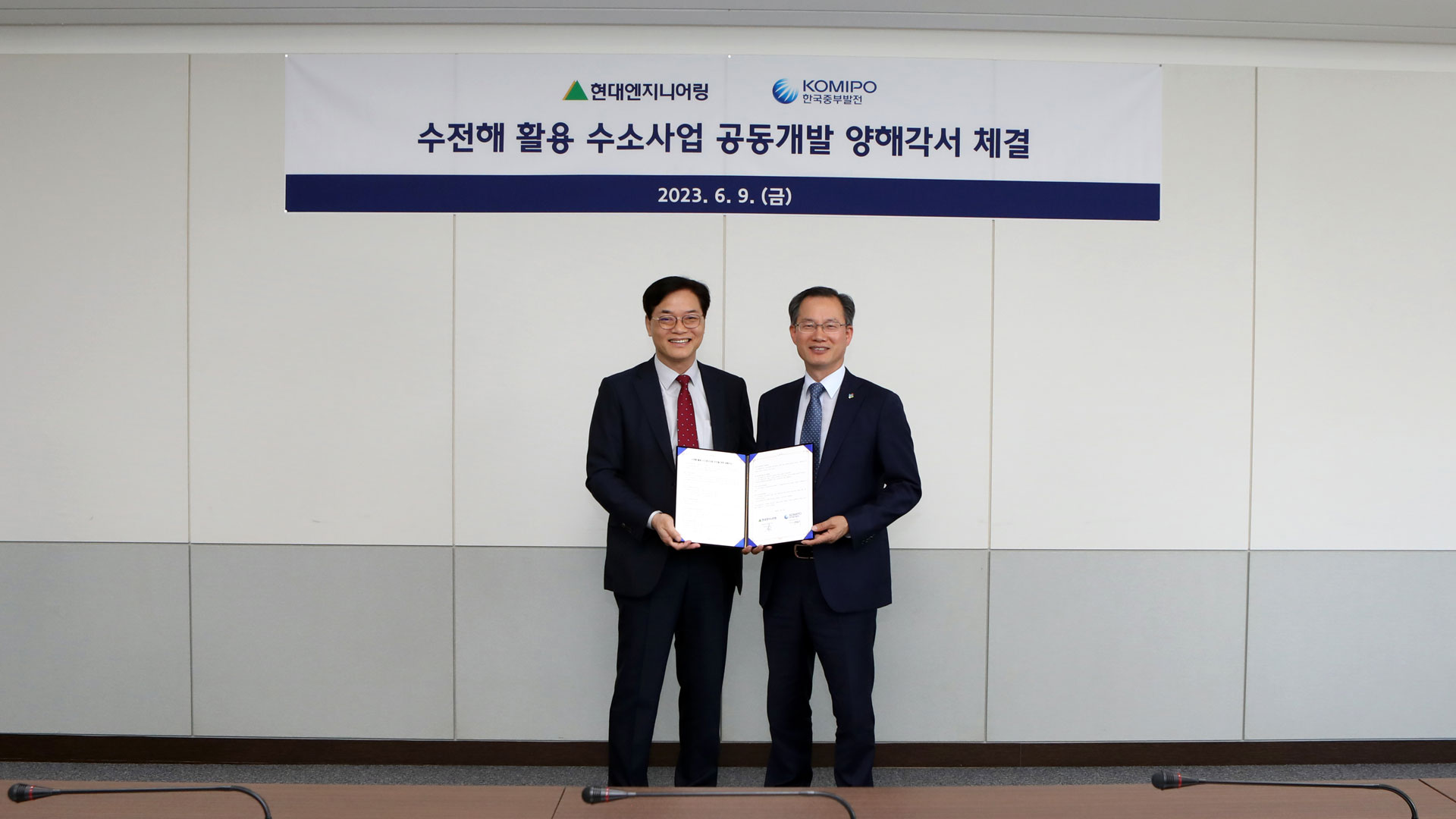 현대엔지니어링–한국중부발전 수전해 활용 수소생산사업 협력